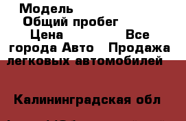  › Модель ­ Mercedes-Benz › Общий пробег ­ 160 › Цена ­ 840 000 - Все города Авто » Продажа легковых автомобилей   . Калининградская обл.